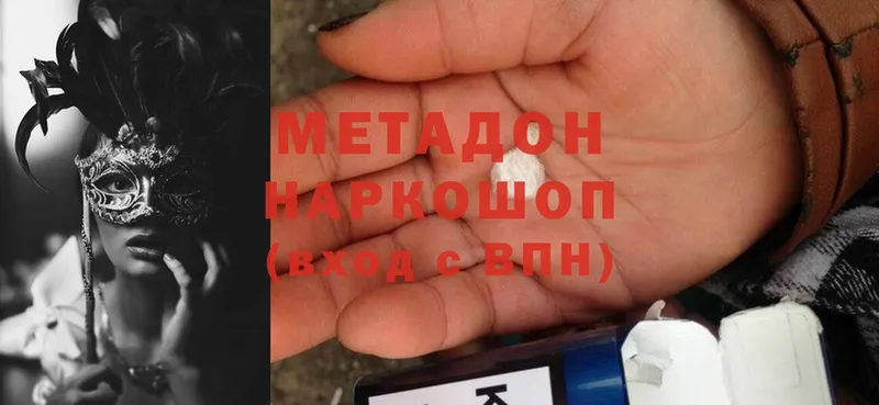 MEGA онион  Коломна  Метадон methadone 